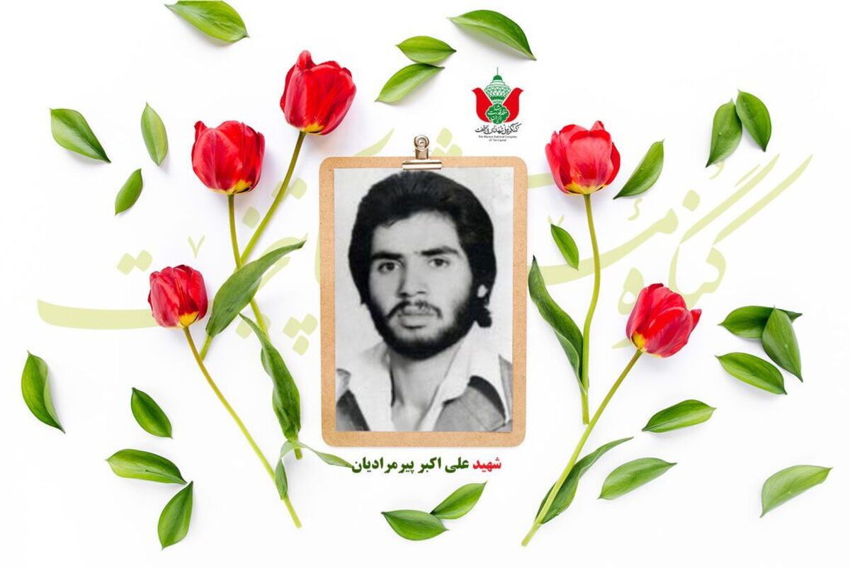 شهید علی اکبر پیرمرادیان