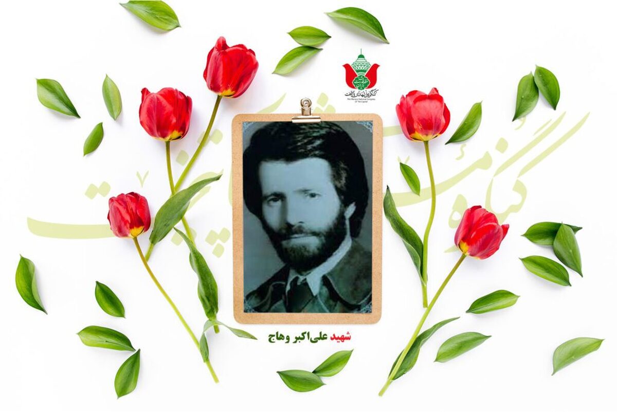 شهید علی اکبر وهاچ