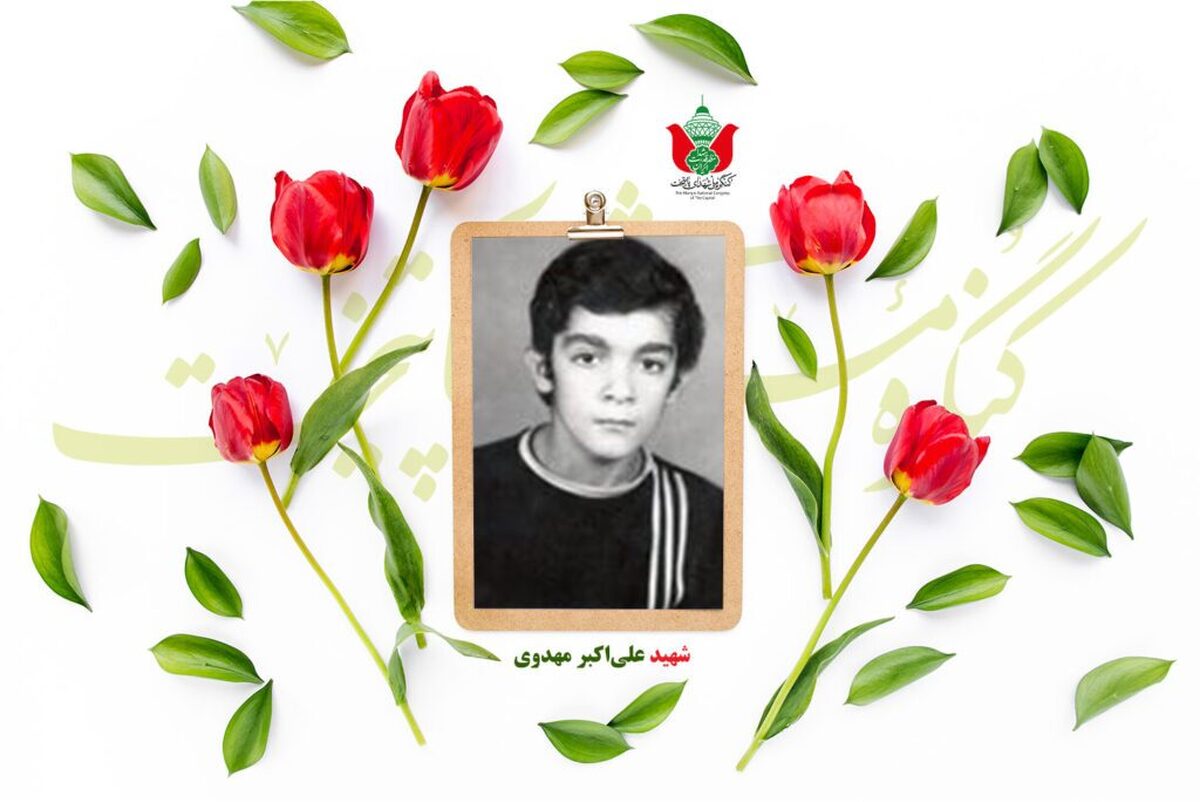 شهید علی اکبر مهدوی