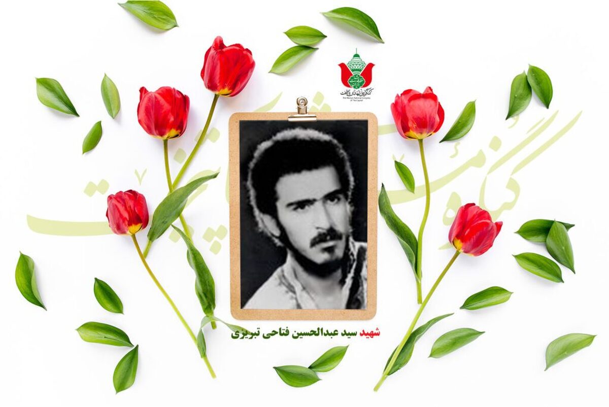 شهید عبدالحسین فتاحی تبریزی