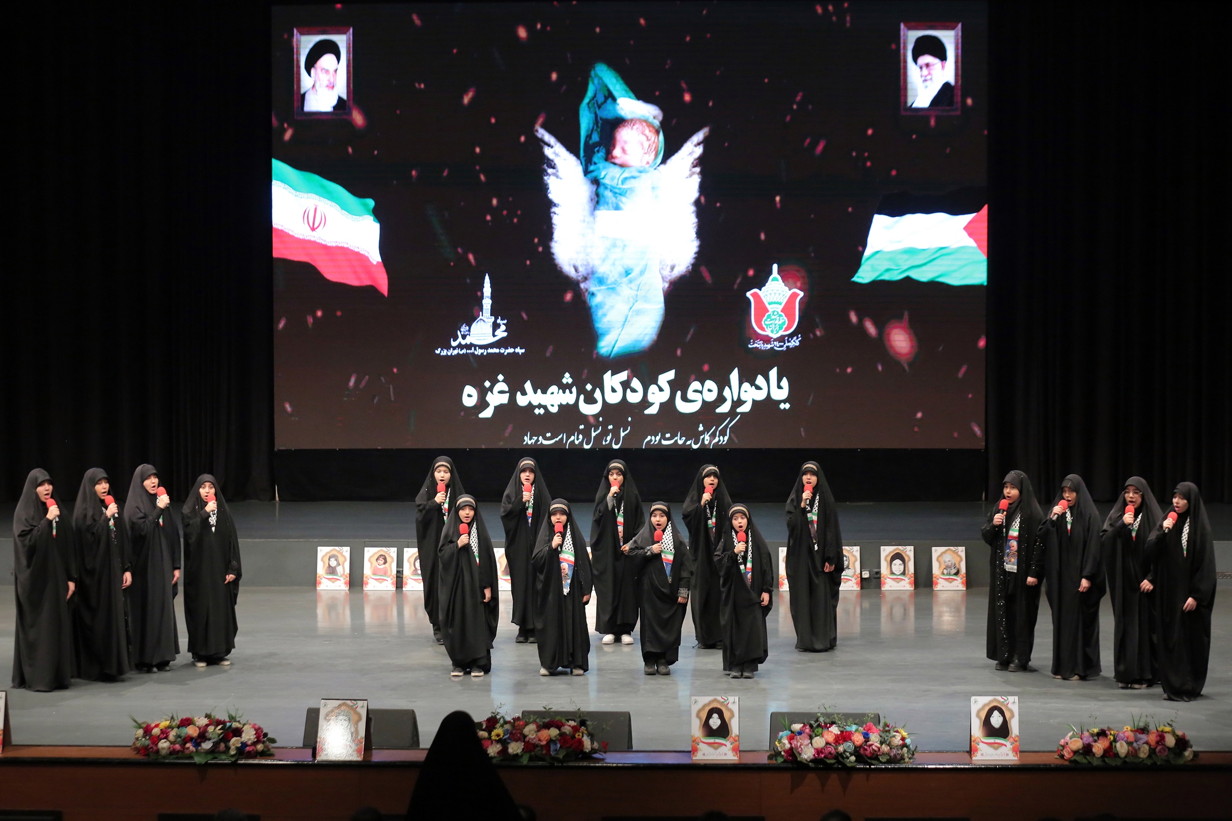 یادواره شهدا | کودکان غزه