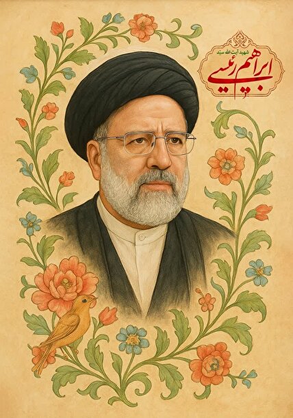 مجموعه پوستر  خادم حرم ایران(۱) | شهید رئیسی