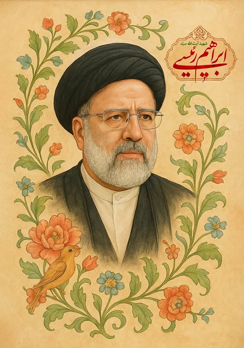مجموعه پوستر  خادم حرم ایران(۱) | شهید رئیسی