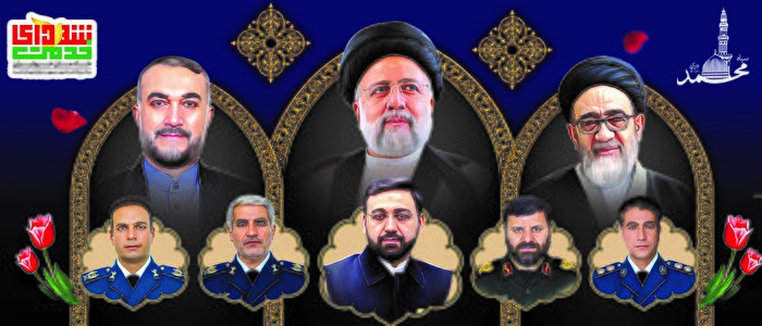 اجتماع مردمی بزرگداشت شهدای خدمت، خادمان حرم ایران
