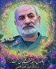 سرتیپ شهید محمد کاظمی