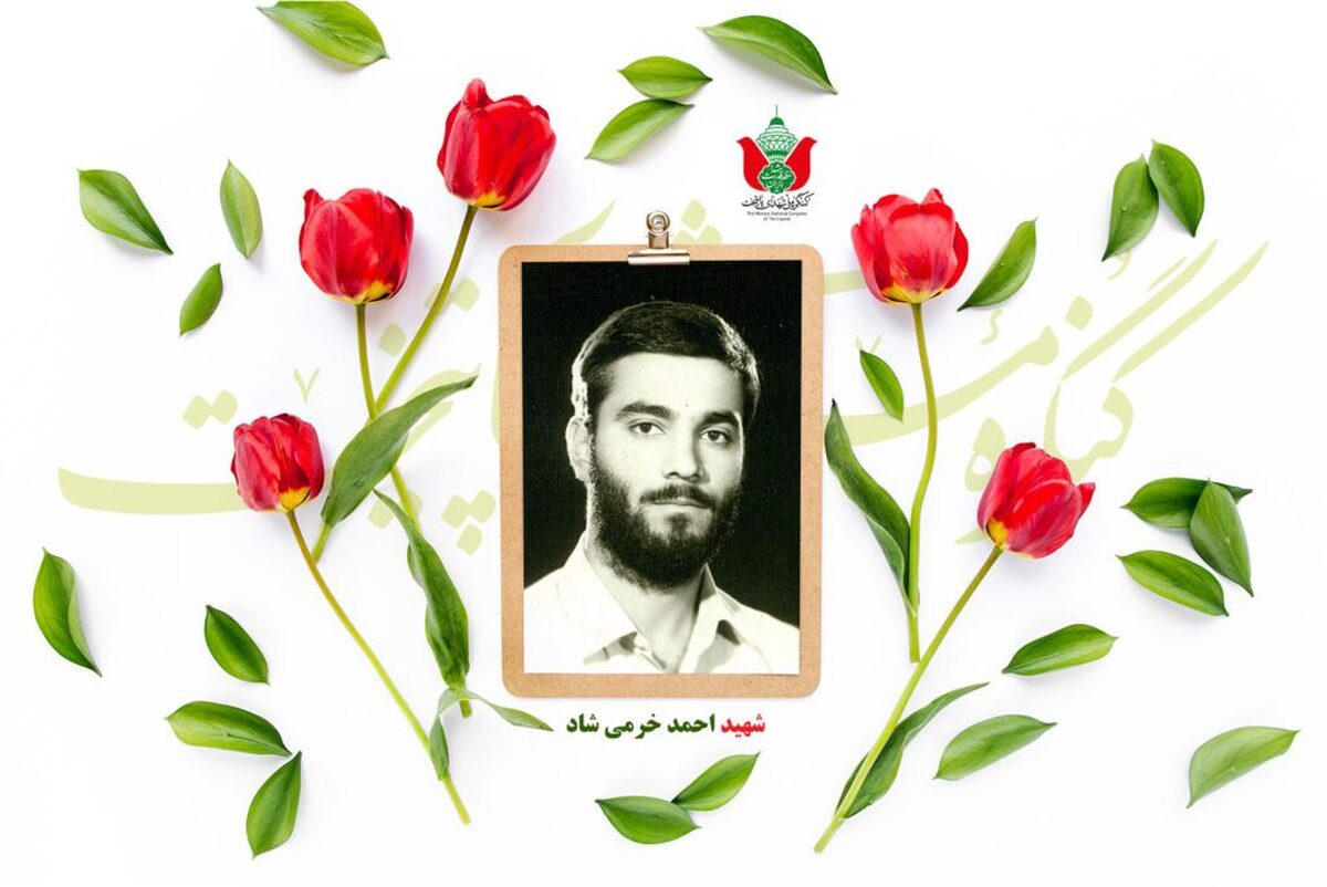 شهید احمد خرمی شاد