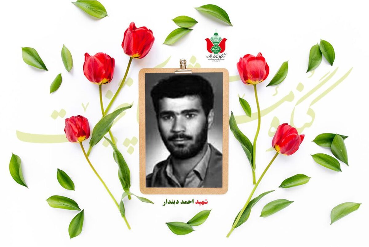 شهید احمد دیندار