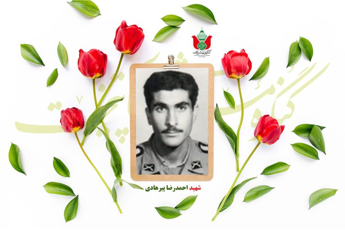 شهید احمدرضا پیرهادی
